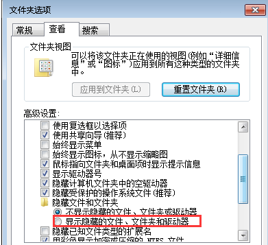 无法在win7电脑的C盘中找到ProgramData文件夹怎么办?