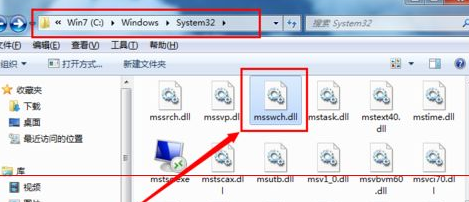 win7电脑中的msswch.dll文件丢失,屏幕键盘无法使用怎么办?