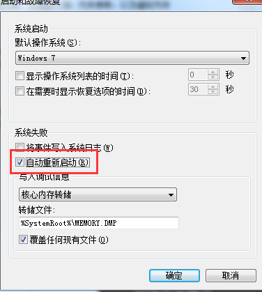 win7电脑蓝屏重启后无法获取蓝屏代码怎么办?
