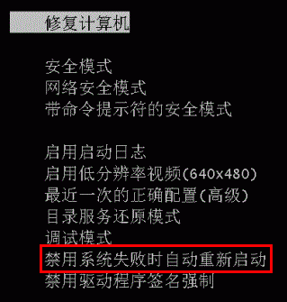 win7电脑蓝屏重启后无法获取蓝屏代码怎么办?