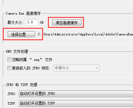 win7电脑运行PS软件时提示没有足够的空间怎么办?