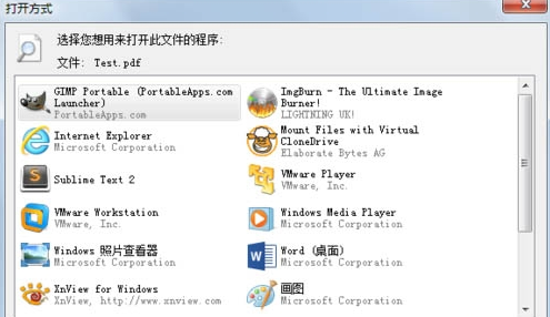 win7电脑无法为程序选择默认打开方式怎么办?