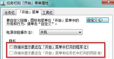 win7电脑中如何将之前的运行记录全部清除掉?