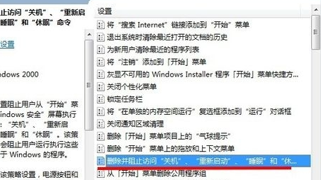 win7电脑无法正常关机怎么办?