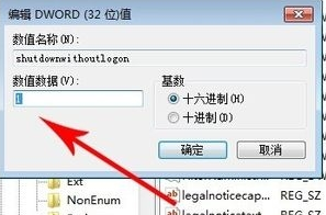 win7电脑无法正常关机怎么办?