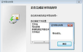 win7电脑中的个人证书EFS密钥如何备份？