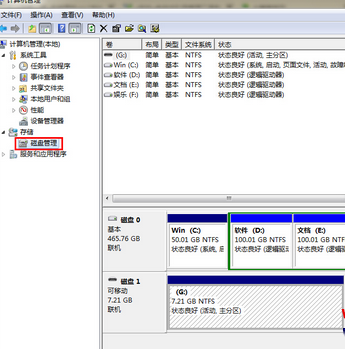 在win7电脑中插入U盘却不显示U盘盘符怎么办?