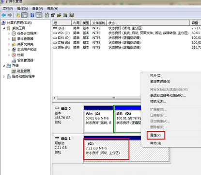 http://www.win7qjb.com/uploads/xtjc/6-15010519595N41.png