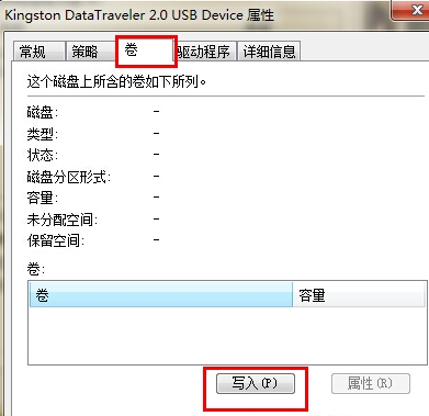 在win7电脑中插入U盘却不显示U盘盘符怎么办?