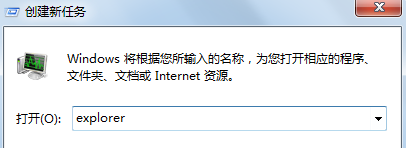 win7电脑开机后黑屏,只显示鼠标怎么办?