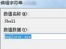 win7电脑开机后黑屏,只显示鼠标怎么办?