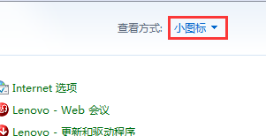 win7电脑中如何退出加入的家庭组?