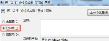 在win7电脑中如何通过SATA硬盘提升硬盘性能?