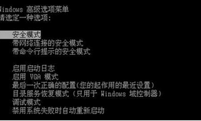 win7电脑开机蓝屏,错误代码0xc0000005怎么办?