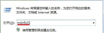 如何在win7电脑中查看目前正在运行的程序?