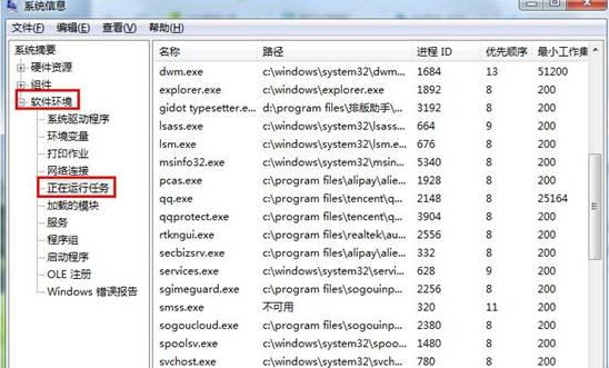 http://www.win7qjb.com/uploads/xtjc/6-15010R03105332.png