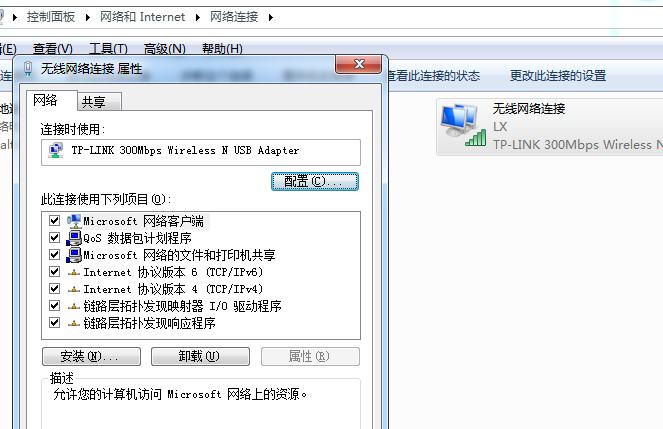 win7电脑无线网络连接不上,错误代码1067怎么解决?