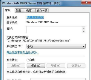 win7电脑无线网络连接不上,错误代码1067怎么解决?