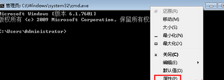 如何更改win7电脑cmd命令窗口的背景色