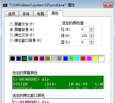 如何更改win7电脑cmd命令窗口的背景色