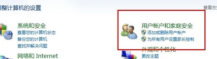 如何为win7电脑创建管理员账户?