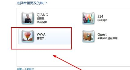 如何为win7电脑创建管理员账户?