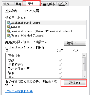 win7电脑如何获取WindowsModules Installer权限?