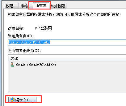 win7电脑如何获取WindowsModules Installer权限?