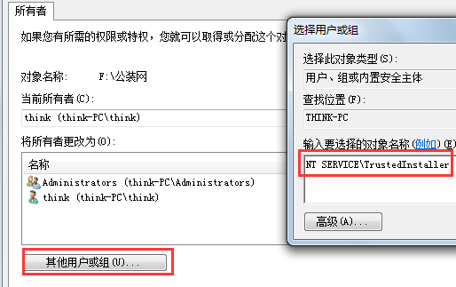 win7电脑如何获取WindowsModules Installer权限?