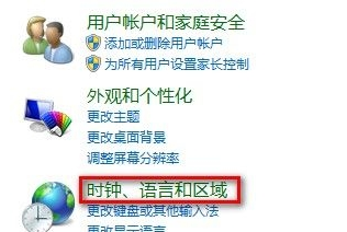 想在win7系统里修改当前位置怎么操作