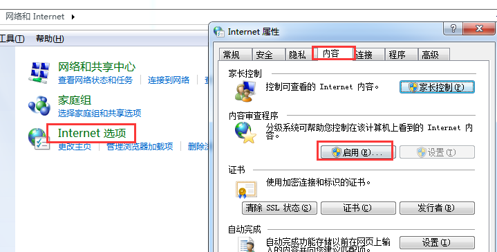 win7电脑网络正常,但是却无法打开网页,提示处于脱机状态怎么办