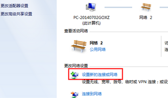 如何在win7电脑中创建无线临时网络?