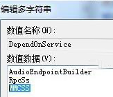 MMCSS服务导致win7电脑运行速度变慢怎么办?