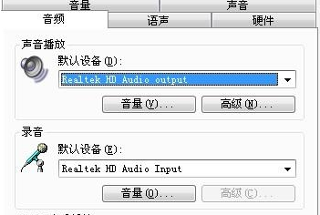 在win7电脑中使用YY语音却一直有回声怎么办?