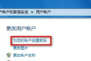 win7电脑的用户账户密码如何设置?