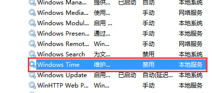 如何让win7系统电脑时间与网络时间实现同步?