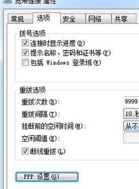 win7电脑使用宽带连接出现错误,错误代码733怎么解决?