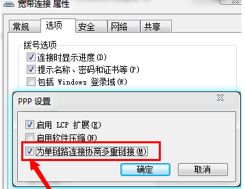 win7电脑使用宽带连接出现错误,错误代码733怎么解决?