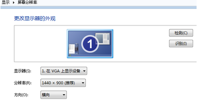 win7电脑无法全屏显示怎么办?