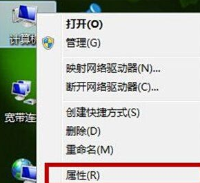如何为配置低的win7电脑优化性能?