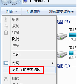 如何在win7电脑中使用单独进程打开文件夹?