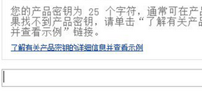 win7电脑中如何更改Office2010/2013序列号?
