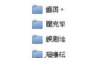 win7电脑启动后桌面出现乱码怎么办?