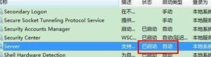 win7电脑计算机的名字无法更改怎么办?