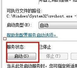 win7电脑计算机的名字无法更改怎么办?