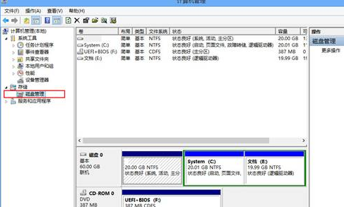 win7电脑中通过磁盘分区调整提升电脑性能的方法