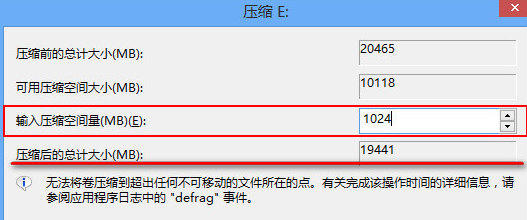 win7电脑中通过磁盘分区调整提升电脑性能的方法