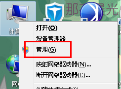 win7电脑的wifi共享精灵无法使用,提示错误1203怎么办?