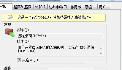 win7电脑中哪些设置会让我们的电脑变得更加安全?