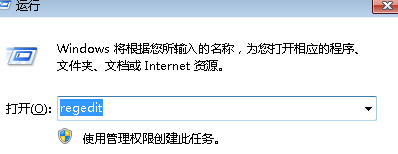 win7电脑中的程序和功能里不显示已安装的程序怎么办?